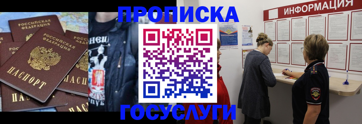 временная регистрация адрес в Котово